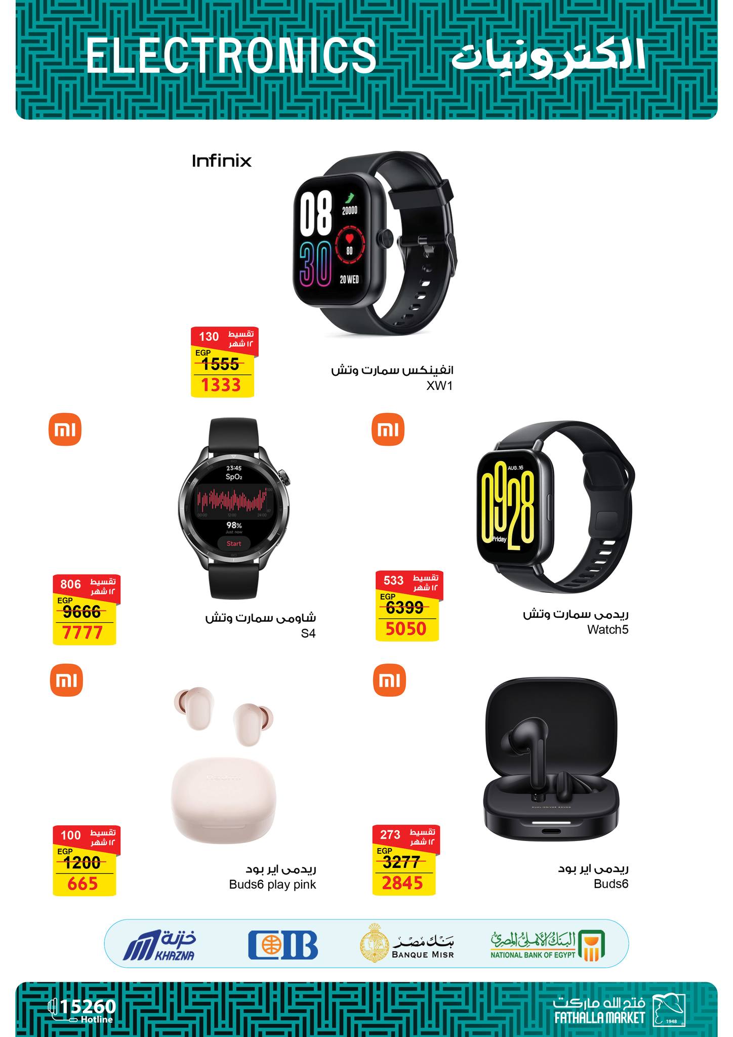 fathalla offers from 20sep to 1sep 2025 عروض فتح الله من 20 سبتمبر حتى 1 سبتمبر 2025 صفحة رقم 16